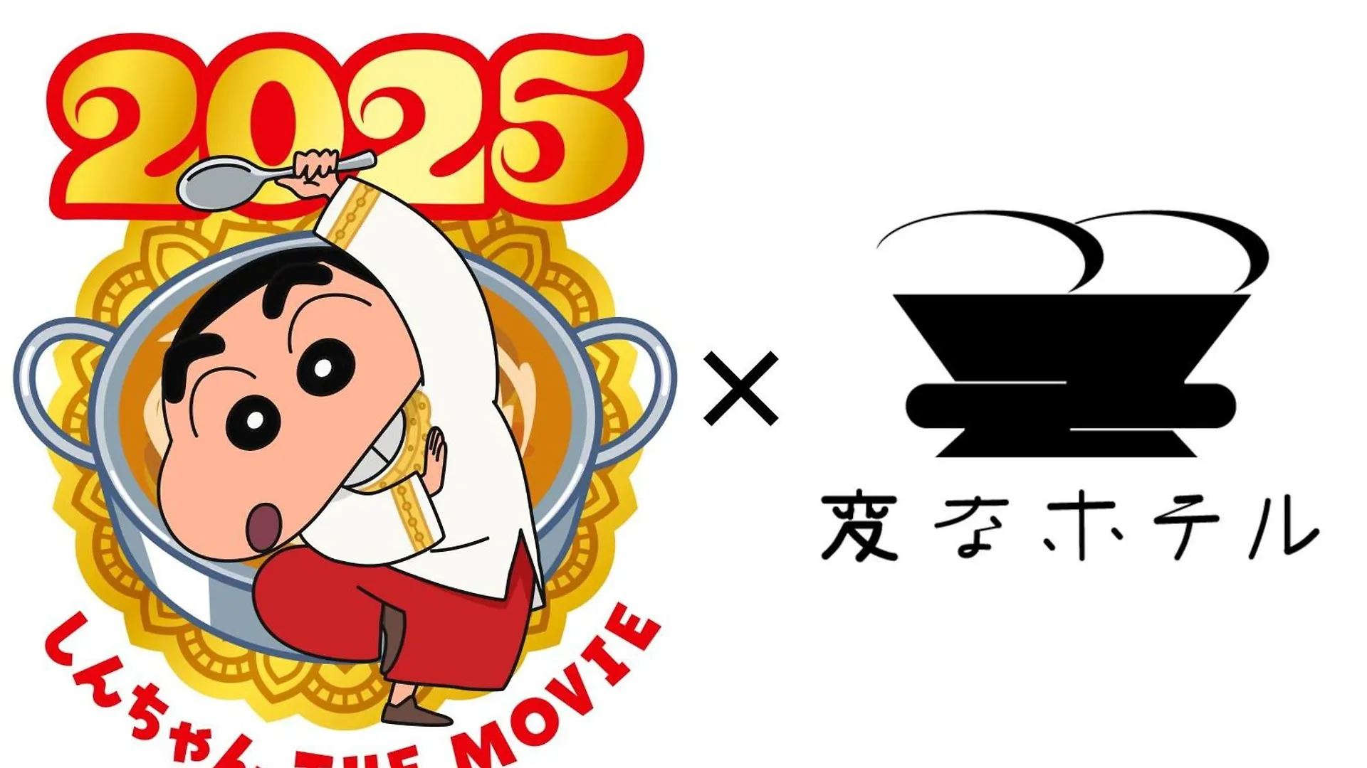 酒店 东京海茵娜酒店 東京都