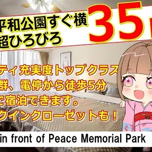 Apartment Cocostay The Peace Memorial Park ココステイ平和記念公園 Excellent Location Overlooking Peace Park!
